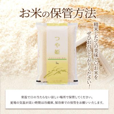 ふるさと納税 岩沼市 【令和8年産 】 定期便 12ヶ月 つや姫 5kg 宮城県産 宮城米 |  | 01