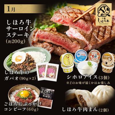 ふるさと納税 士幌町 <全3回> 道の駅 定期便 主婦が嬉しい肉三昧セット[L904]