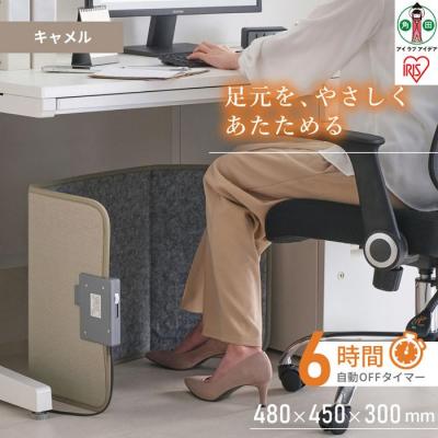 ふるさと納税 角田市 デスクパネルヒーター 自動切タイマー付 APH-16B-T キャメル 温度無段階調節