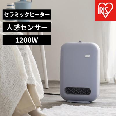 ふるさと納税 角田市 人感センサー付きセラミックファンヒーター コンパクト ACH-EM12C-V パープル