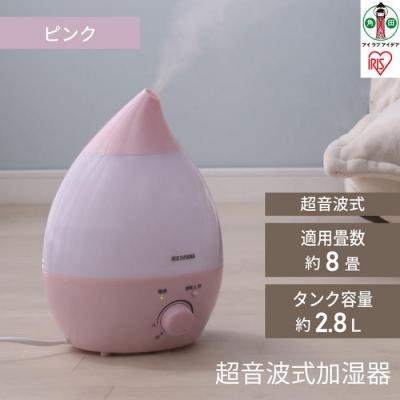 ふるさと納税 角田市 超音波式加湿器 しずく型 木造5畳 / 洋室8畳 タンク容量約2.8L UHM-280S-P ピンク