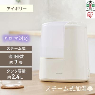 ふるさと納税 角田市 スチーム式加湿器 木造4畳 / 洋室7畳 260ml AHM-H26B-C アイボリー