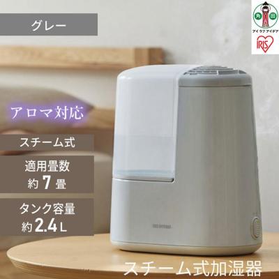 ふるさと納税 角田市 スチーム式加湿器 木造4畳 / 洋室7畳 260ml AHM-H26B-H ミストグレー