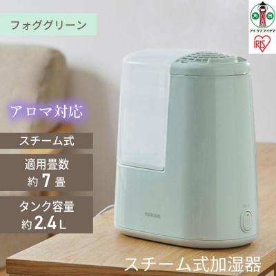 ふるさと納税 角田市 スチーム式加湿器 木造4畳 / 洋室7畳 260ml AHM-H26B-G フォググリーン