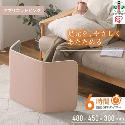 ふるさと納税 角田市 デスクパネルヒーター 自動切タイマー付 APH-16B-P アプリコットピンク 温度無段階調節