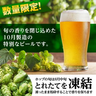 ふるさと納税 千歳市 一番搾り とれたてホップ 生ビール ＜ 北海道 千歳工場産＞ 350ml (24本)キリン |  | 01