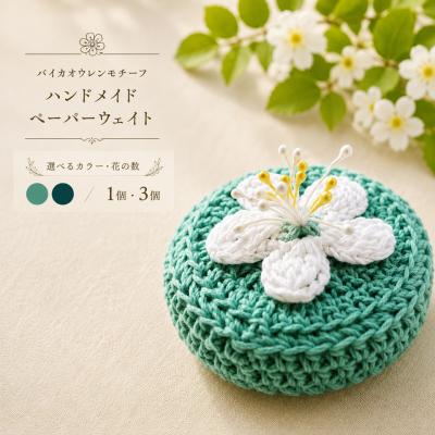 ふるさと納税 佐川町 [花1輪:ダークグリーン]バイカオウレンモチーフペーパーウェイト 1個