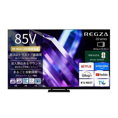 ふるさと納税 川崎市 TVS REGZA[標準設置費込み] Mini LED液晶テレビ REGZA レグザ Z8 85V型
