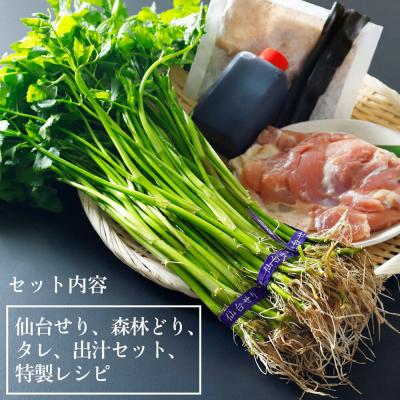 ふるさと納税 名取市 仙台せり鍋セット 美味なる根っこ 漁亭 浜や 4〜5人前|21_hmy-040101 |  | 02