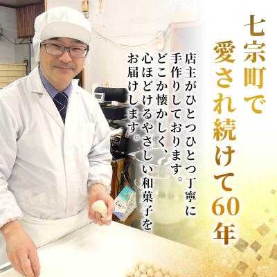 ふるさと納税 七宗町 【12月発送】 秋冬限定 地元産の栗 栗きんとん 15個入り 老舗和菓子 松栄堂 |  | 02