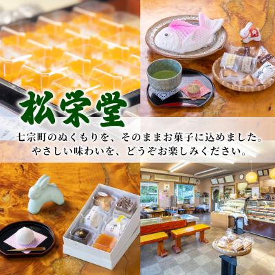 ふるさと納税 七宗町 【12月発送】 秋冬限定 地元産の栗 栗きんとん 15個入り 老舗和菓子 松栄堂 |  | 03