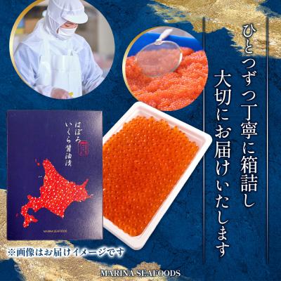 ふるさと納税 羽幌町 【令和8年新物先行予約】北海道産はぼろいくら醤油漬200g |  | 03