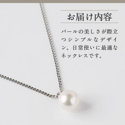 ふるさと納税 佐伯市 アコヤ真珠 シンプルネックレス (7.0mm珠・チェーン40cm) |  | 01