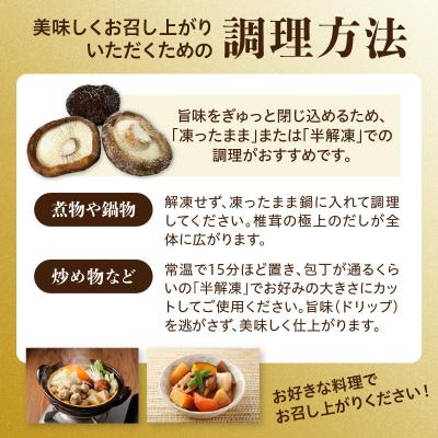 ふるさと納税 大分市 冷凍 原木しいたけ(冬〓)1kg_F07040 |  | 02