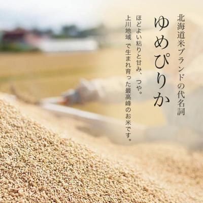 ふるさと納税 美瑛町 【令和8年産】ゆめぴりか 5kg 隔月6回 定期便 皇室献上米 特A 北海道産 精米 |  | 01