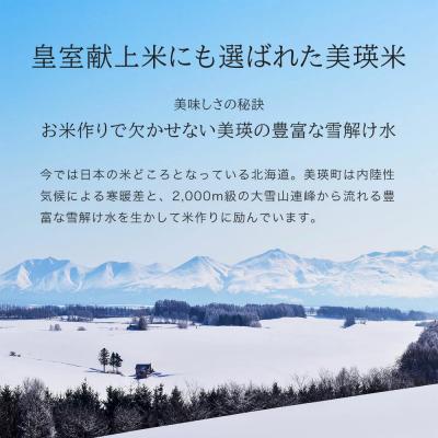 ふるさと納税 美瑛町 【令和8年産】ゆめぴりか 5kg 隔月6回 定期便 皇室献上米 特A 北海道産 精米 |  | 02