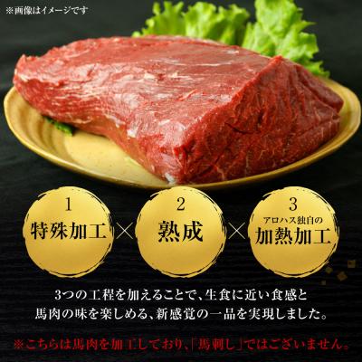 ふるさと納税 八代市 馬肉 トロユッケ 700g (50g×14パック)_306-6834 |  | 01