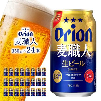 ふるさと納税 金武町 <オリオンビール>オリオン 麦職人 350ml×24本 計8400ml