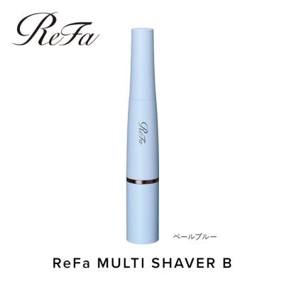 ふるさと納税 名古屋市 ReFa MULTI SHAVER B【ペールブルー】 | リファ マルチシェーバー B