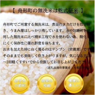 ふるさと納税 舟形町 【令和8年産】無洗米 つや姫10kg(5kg×2袋) |  | 01