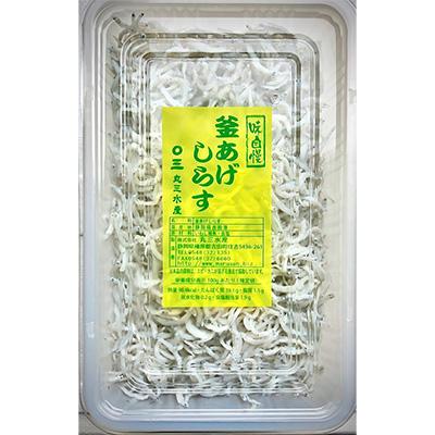 ふるさと納税 吉田町 [毎月定期便][明治神宮奉献品]丸三水産自慢の味!釜あげしらす150g×6パック全6回