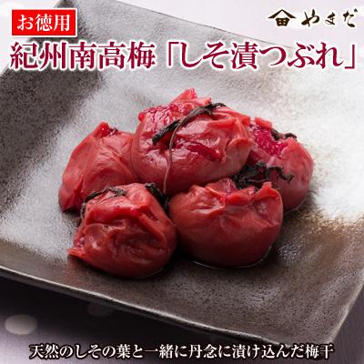 ふるさと納税 御坊市 [3ヵ月毎定期便]紀州南高梅しそ漬つぶれ(塩分約15%) 全3回