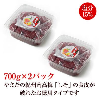 ふるさと納税 御坊市 【3ヵ月毎定期便】紀州南高梅しそ漬つぶれ(塩分約15%) 全3回_1