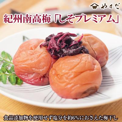 ふるさと納税 御坊市 【3ヵ月毎定期便】紀州南高梅しそプレミアム塩分約6%全3回_1