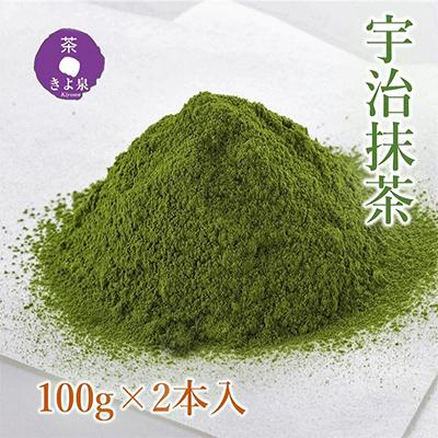 ふるさと納税 宇治田原町 [3ヵ月毎定期便]京都きよ泉茶師監修・宇治抹茶 100g×2袋全4回