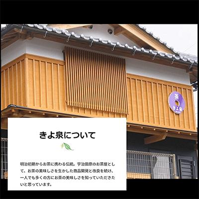 ふるさと納税 宇治田原町 【3ヵ月毎定期便】京都きよ泉茶師監修・宇治抹茶 100g×2袋全4回の画像