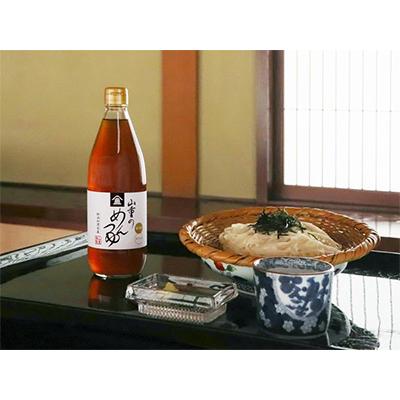 ふるさと納税 加茂市 [2ヵ月毎定期便]「山重のめんつゆ」 定期便 全6回