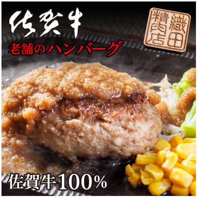 ふるさと納税 多久市 [毎月定期便]老舗の佐賀牛100%ハンバーグ150g×10個(多久市)全12回