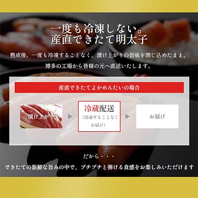 ふるさと納税 太宰府市 【2ヵ月毎定期便】できたて無冷凍 博多直送辛子明太子(切子) 400g 訳あり (太宰府市) 全6回_2