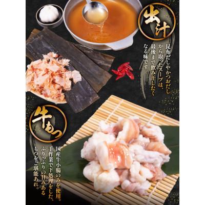 ふるさと納税 志免町 【毎月定期便】お試しプラン!老舗人気店の博多もつ鍋2〜3人前(志免町) オリジナル醤油 全3回_1