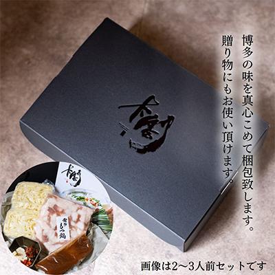 ふるさと納税 志免町 【毎月定期便】お試しプラン!老舗人気店の博多もつ鍋2〜3人前(志免町) オリジナル醤油 全3回_3