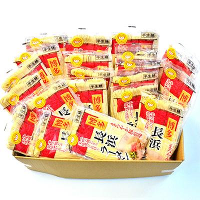 ふるさと納税 中間市 【発送月固定定期便】福岡名物豚骨ラーメン食べ比べ(長浜・博多・久留米)(中間市)全6回_1