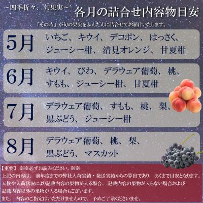 ふるさと納税 坂出市 【毎月定期便】旬を見極めた厳選フルーツ詰合せ【半月セット】(3〜5品)2ヶ月連続定期便/全2回 |  | 02