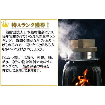 ふるさと納税 富良野市 【毎月定期便】冷めてもモチモチ 北海道富良野産 ななつぼし 精米 10kg×1袋 全3回 |  | 02