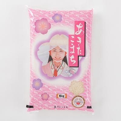 ふるさと納税 新庄市 [毎月定期便]米食味鑑定士厳選新庄産米あきたこまち(精米)5kg全3回