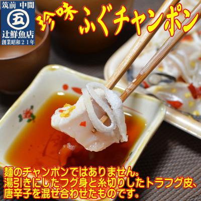 ふるさと納税 中間市 【毎月定期便】九州産 天然ふぐフルコース2人前(中間市)全4回_2