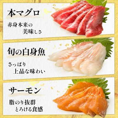 ふるさと納税 釧路町 【毎月定期便】お刺身・海鮮丼 盛り合わせセット×3パック<6種類/冷凍>小分けで便利　全4回 |  | 01