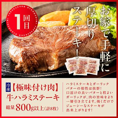 ふるさと納税 泉佐野市 【毎月定期便】泉佐野 お楽しみ福袋(牛肉 ステーキ 海鮮 サーモン 野菜)全3回 |  | 01