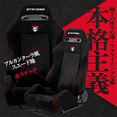 ふるさと納税 御所市 STRASSE レーシングコックピットRCZ01【複数個口