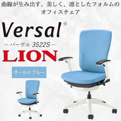 ふるさと納税 豊後大野市 バーサルビニールレザー1脚[オールドブルー]フレーム:ホワイト、脚ベース:ホワイト[複数個口で配送]