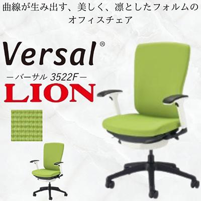 ふるさと納税 豊後大野市 バーサル布張り 1脚[アップルグリーン]フレーム:ホワイト、脚ベース:ブラック[複数個口で配送]