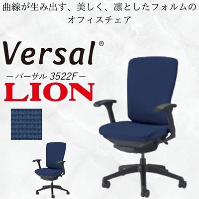 ふるさと納税 豊後大野市 バーサル布張り 1脚[コズミックブルー]フレーム:ブラック、脚ベース:ブラック[複数個口で配送]