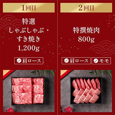 ふるさと納税 尼崎市 【毎月定期便】和牛セレブの神戸牛定期便「ファーストクラス」全6回_1