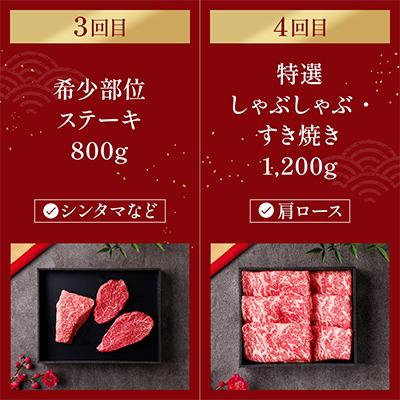 ふるさと納税 尼崎市 【毎月定期便】和牛セレブの神戸牛定期便「ファーストクラス」全6回_2