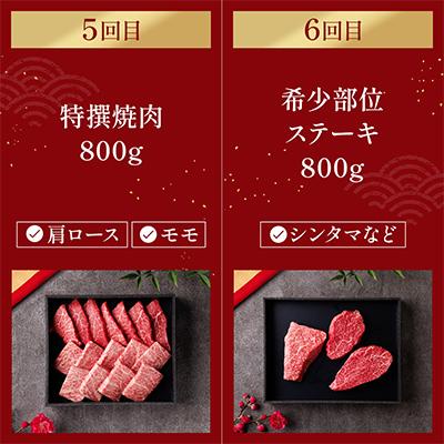 ふるさと納税 尼崎市 【毎月定期便】和牛セレブの神戸牛定期便「ファーストクラス」全6回_3