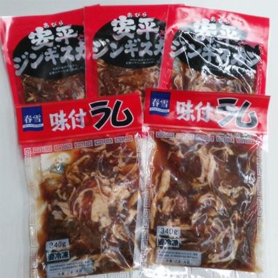 ふるさと納税 安平町 【毎月定期便】安平ジンギスカン・味付ラムセット全3回 |  | 01